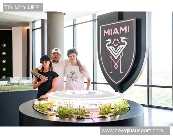 迈阿密国际新球场建设进展顺利项目涵盖131英亩及750间酒店客房